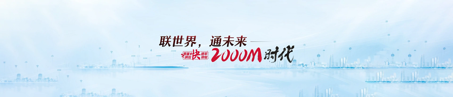 离石区联通宽带