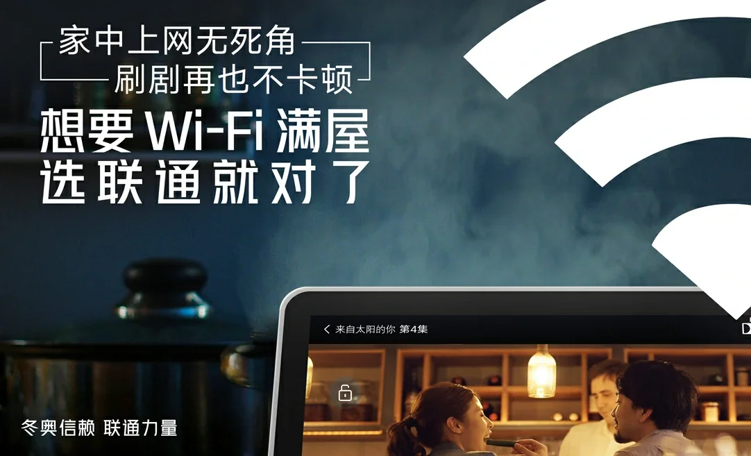 离石区中国联通