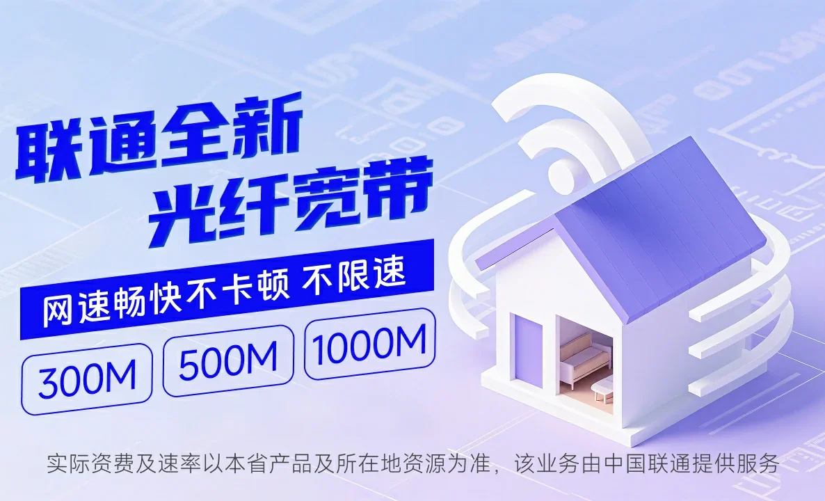 离石区中国联通